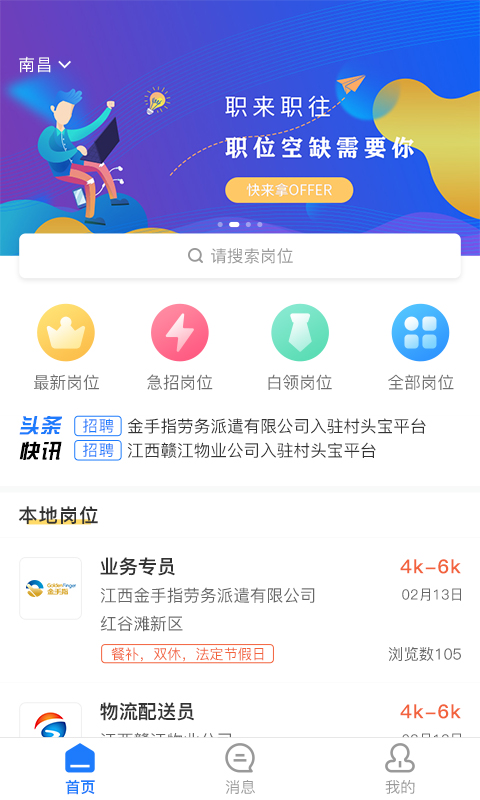村头宝 村头宝截图
