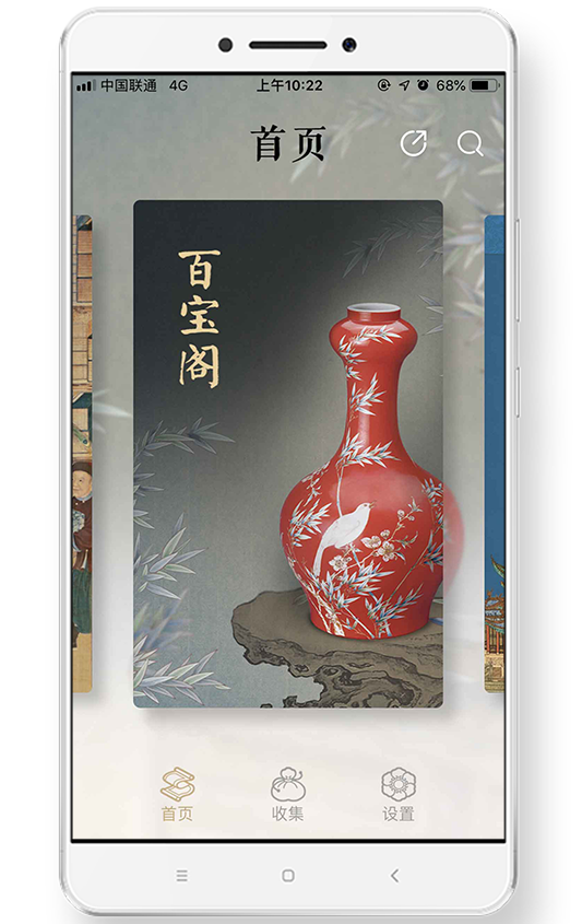 首都博物馆 首都博物馆截图