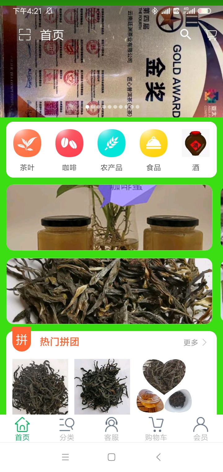 名特集萃 名特集萃截图