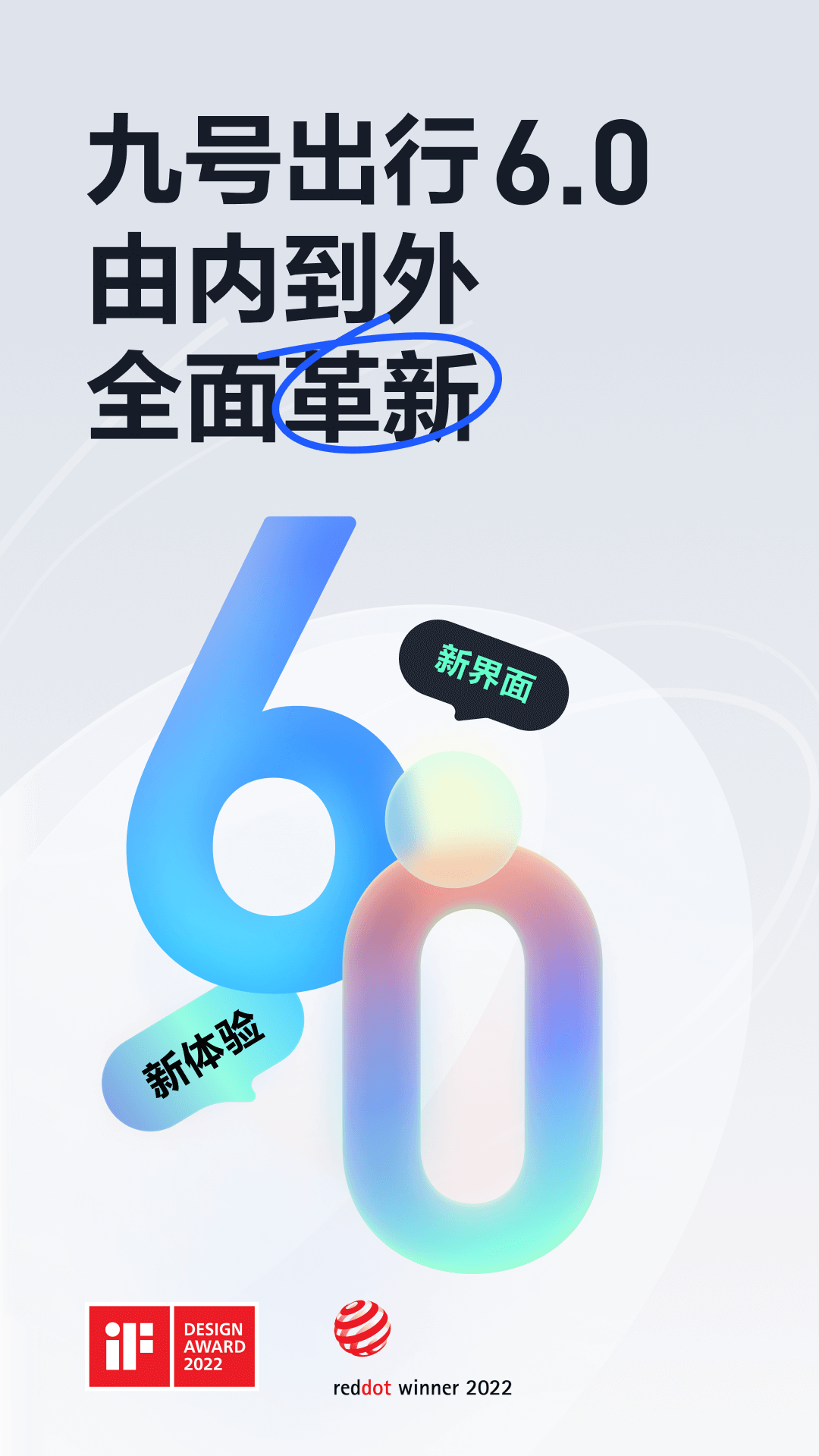 九号出行 九号出行截图