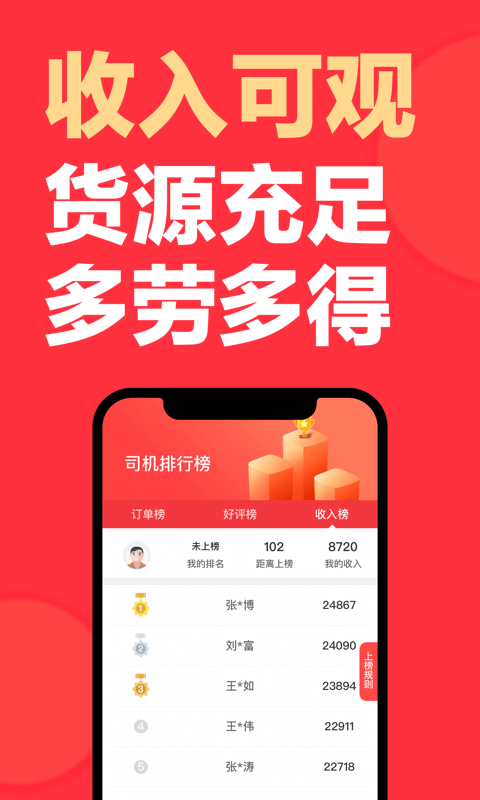 快狗打车司机版 快狗打车司机版截图