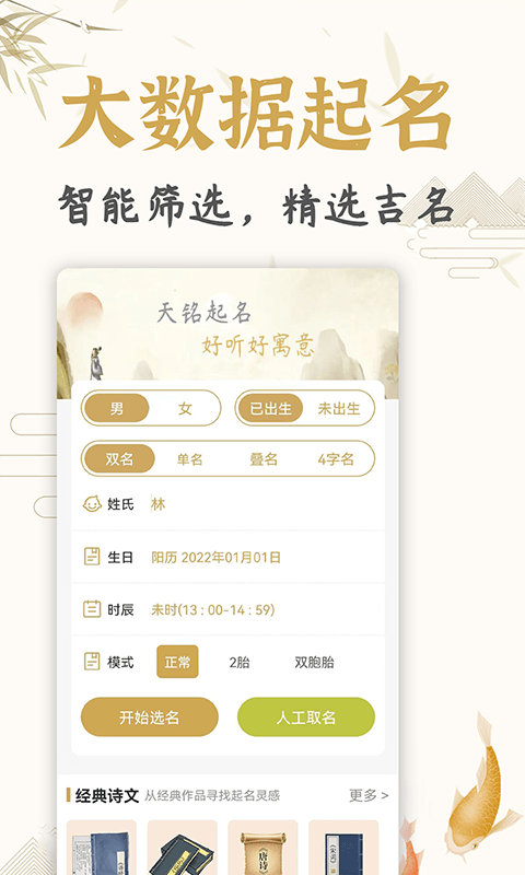 起名取名姓名大全 起名取名姓名大全截图