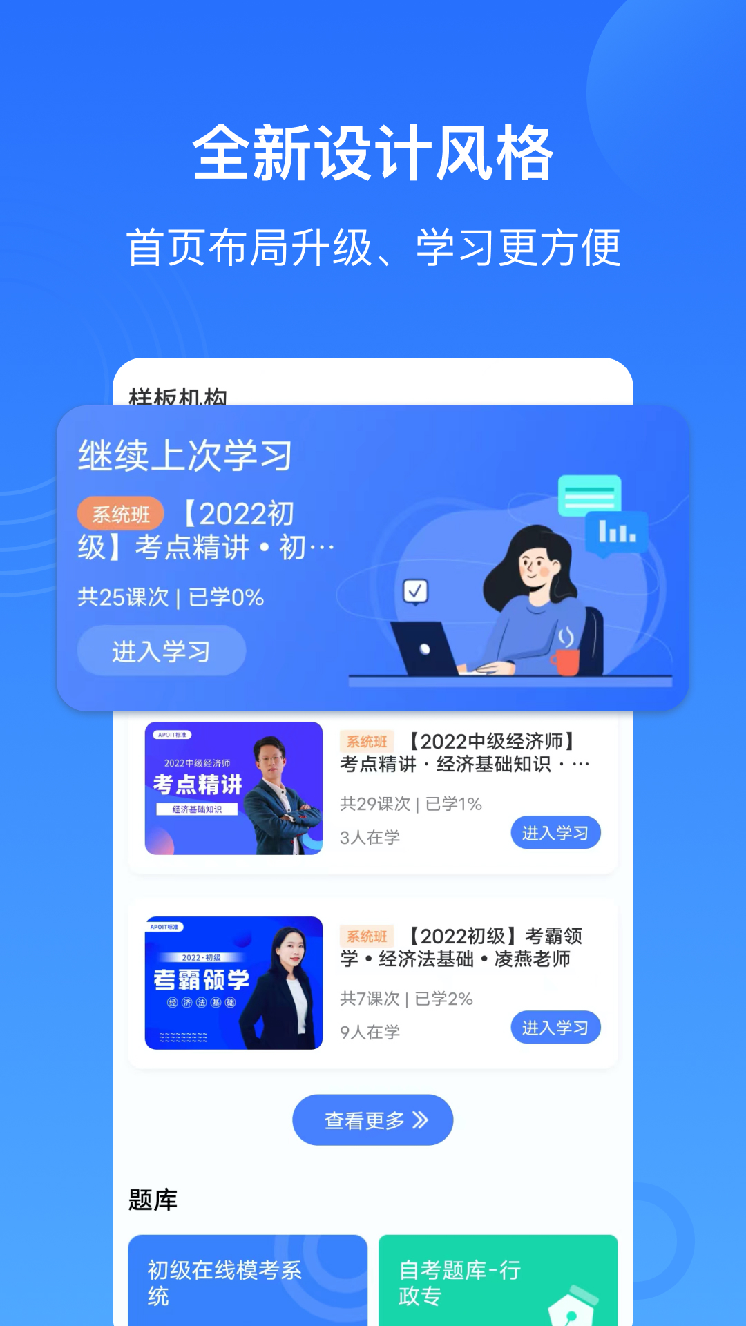 乐私塾 乐私塾截图