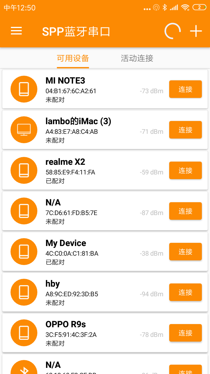 SPP蓝牙串口 SPP蓝牙串口截图