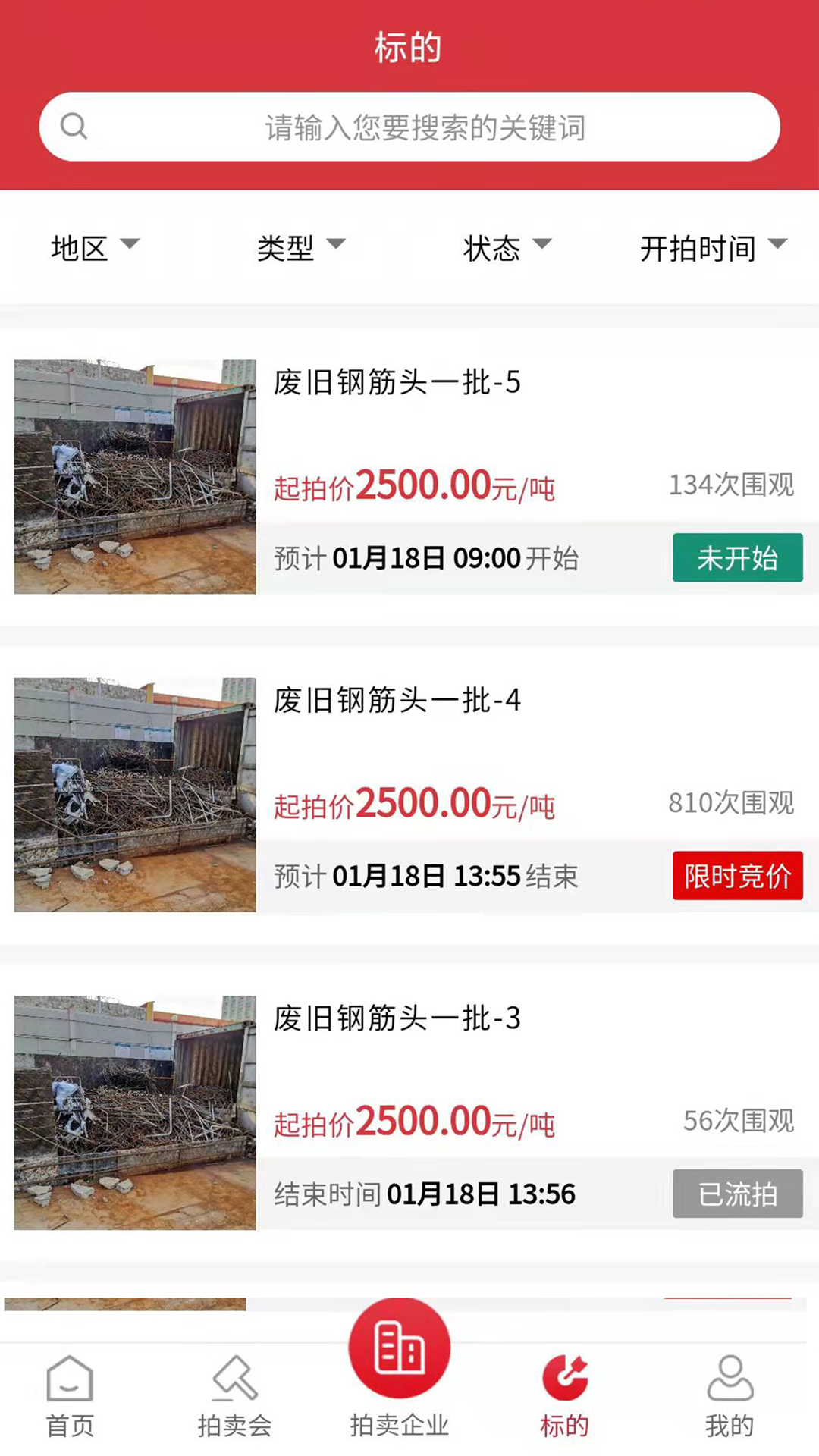 云拍网 云拍网截图