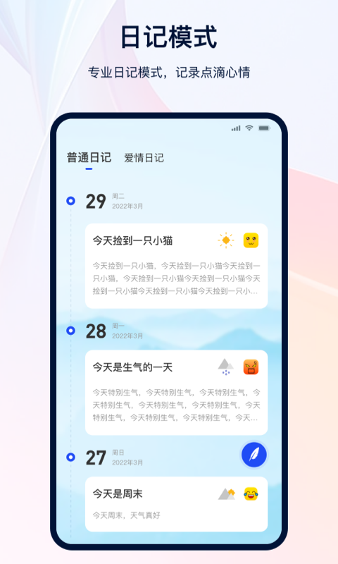 备忘录截图