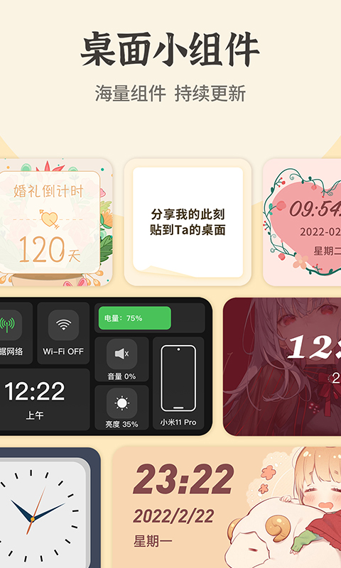 快捷换图标 快捷换图标截图