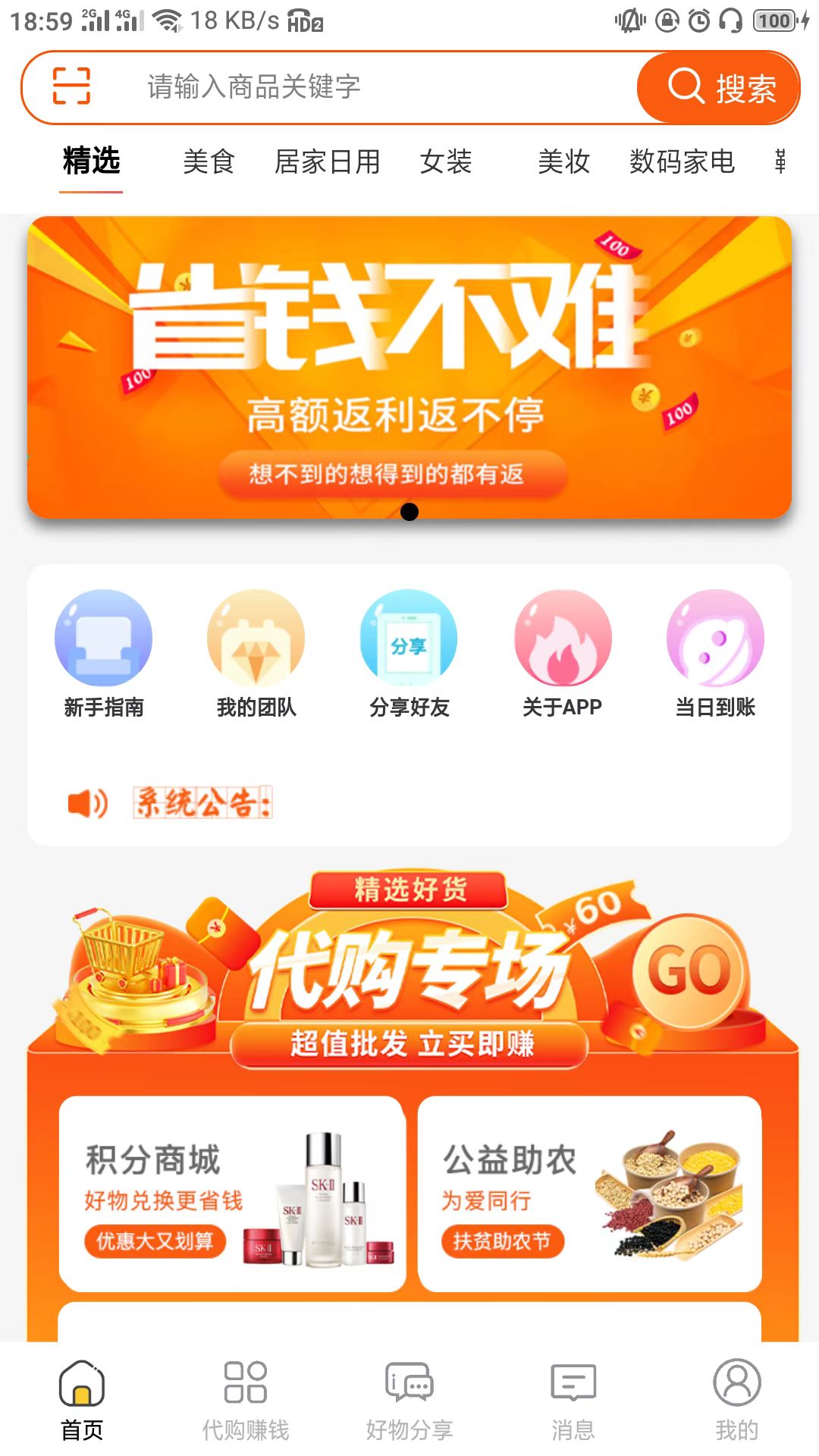特省惠 特省惠截图