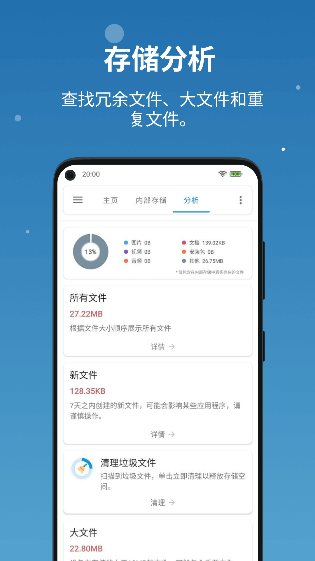 流舟文件 流舟文件截图