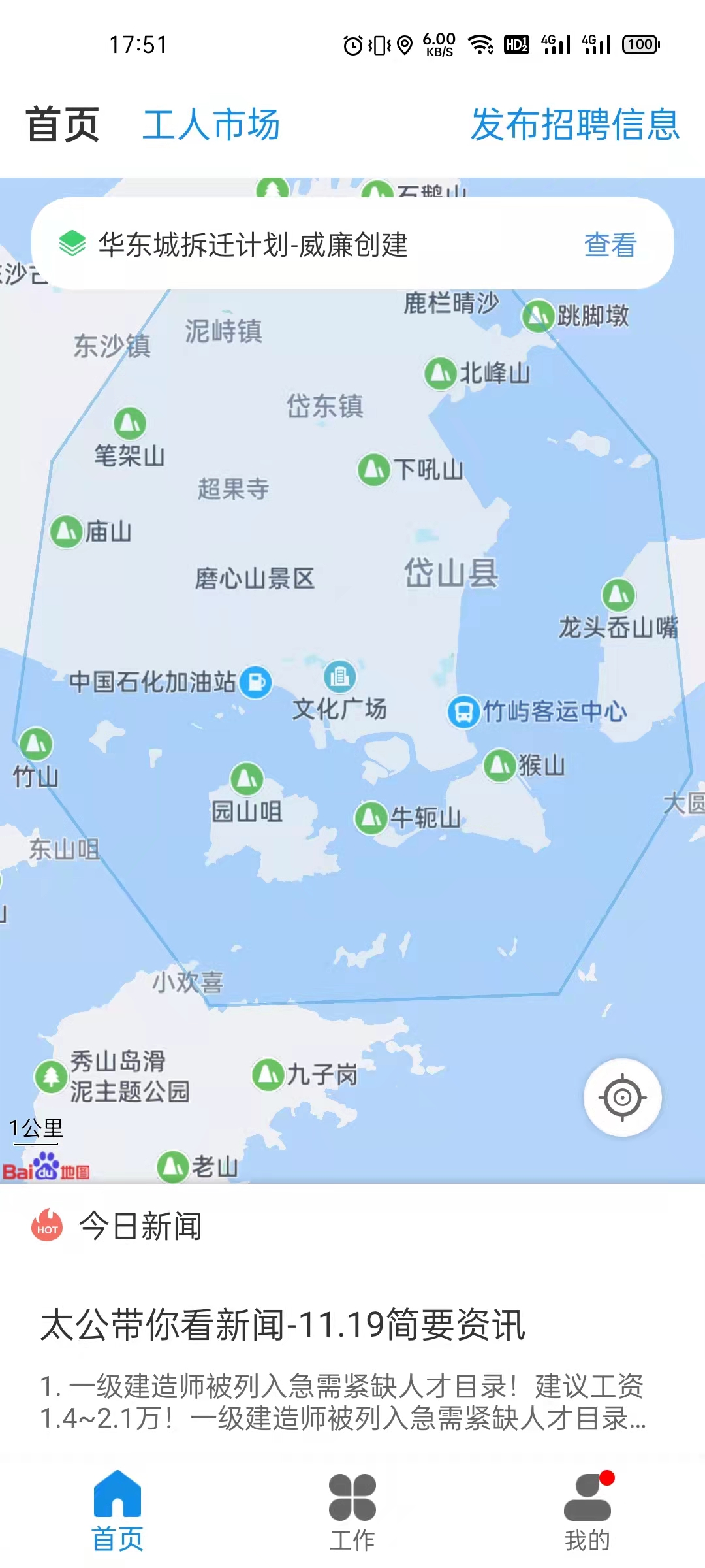太公管工 太公管工截图