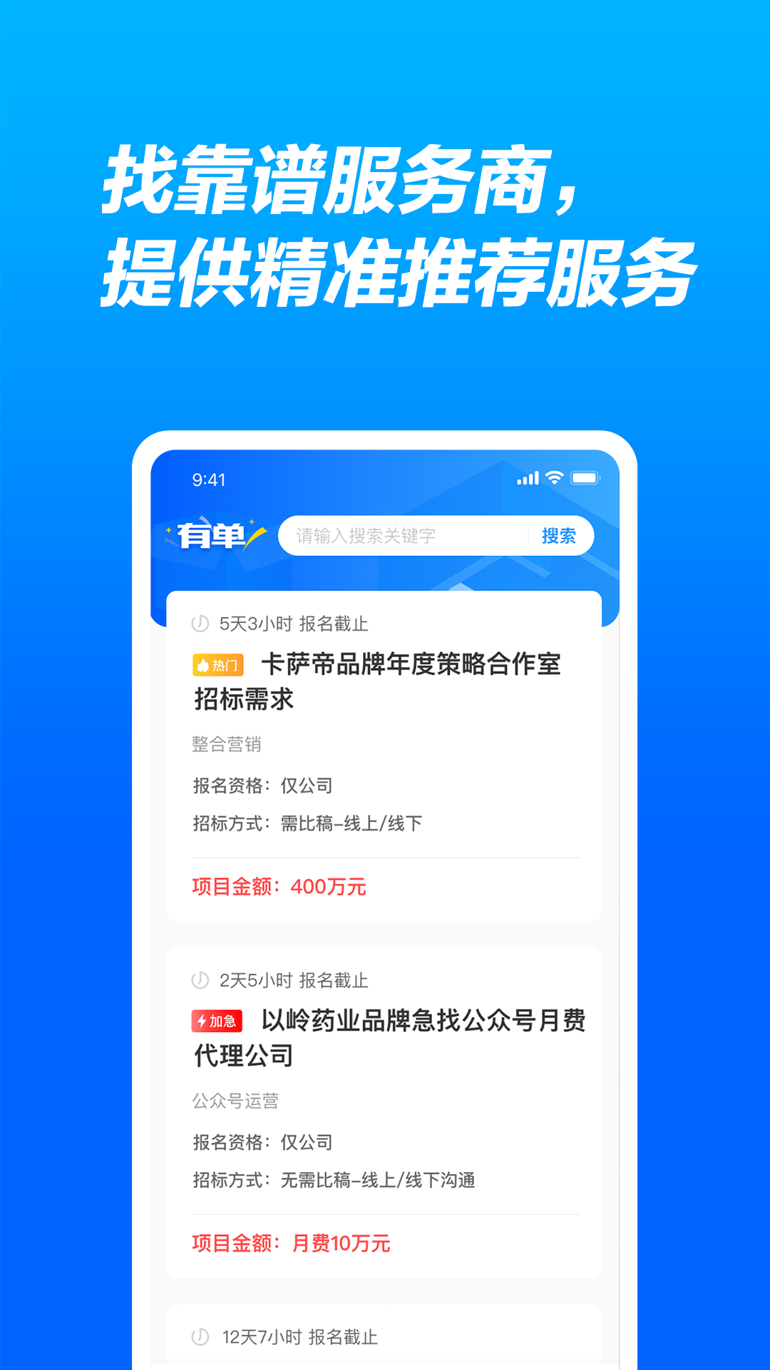 有单iBrief截图