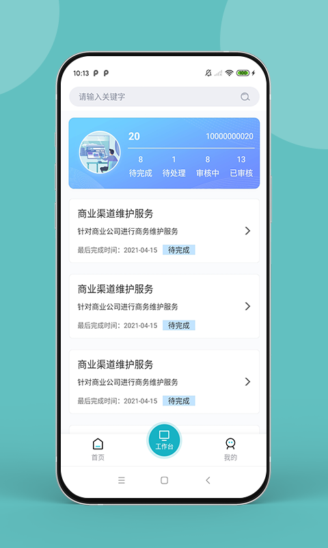 药康联截图