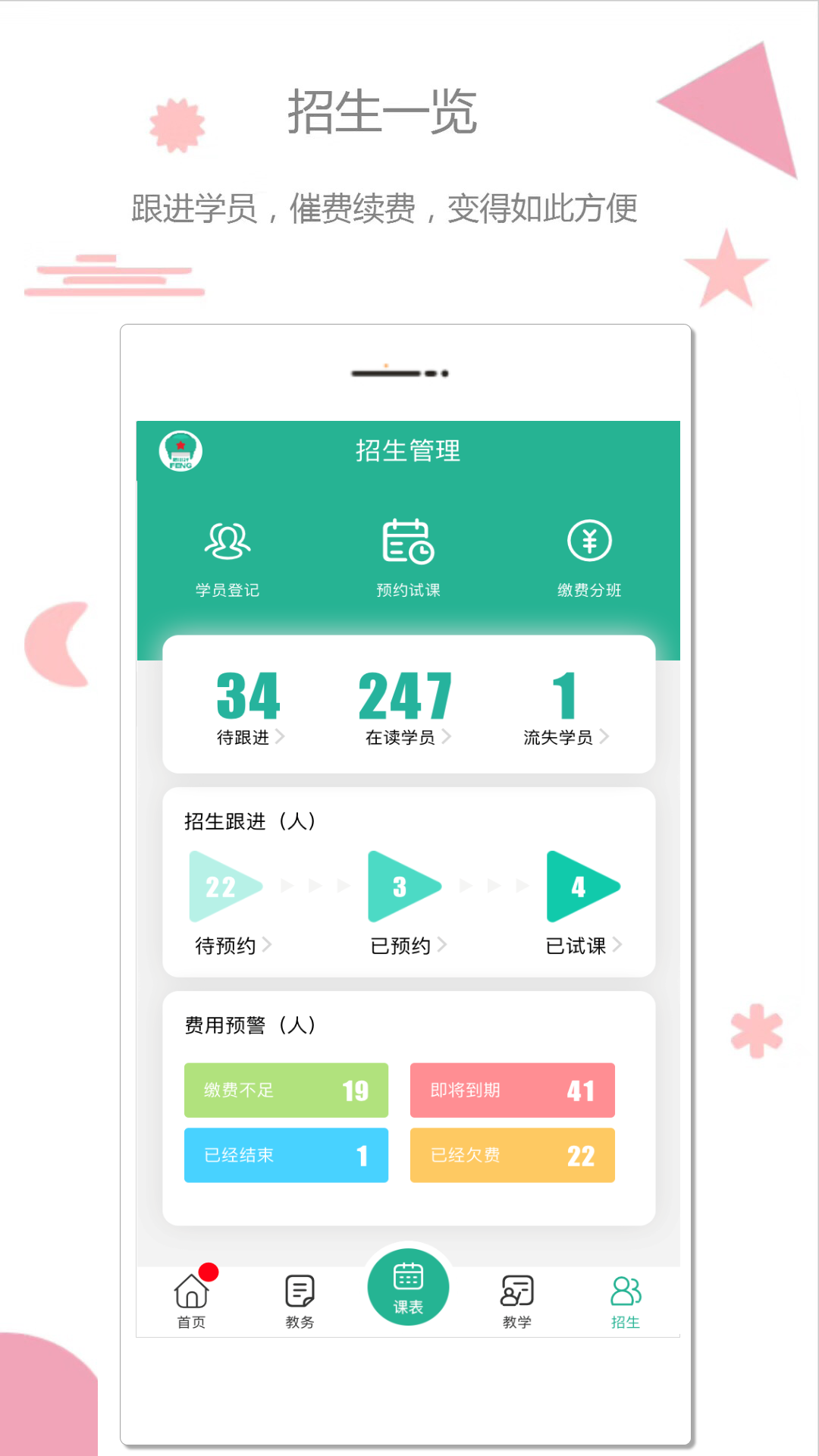 雷小锋 雷小锋截图