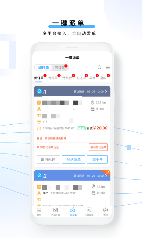云昊聚合送 云昊聚合送截图