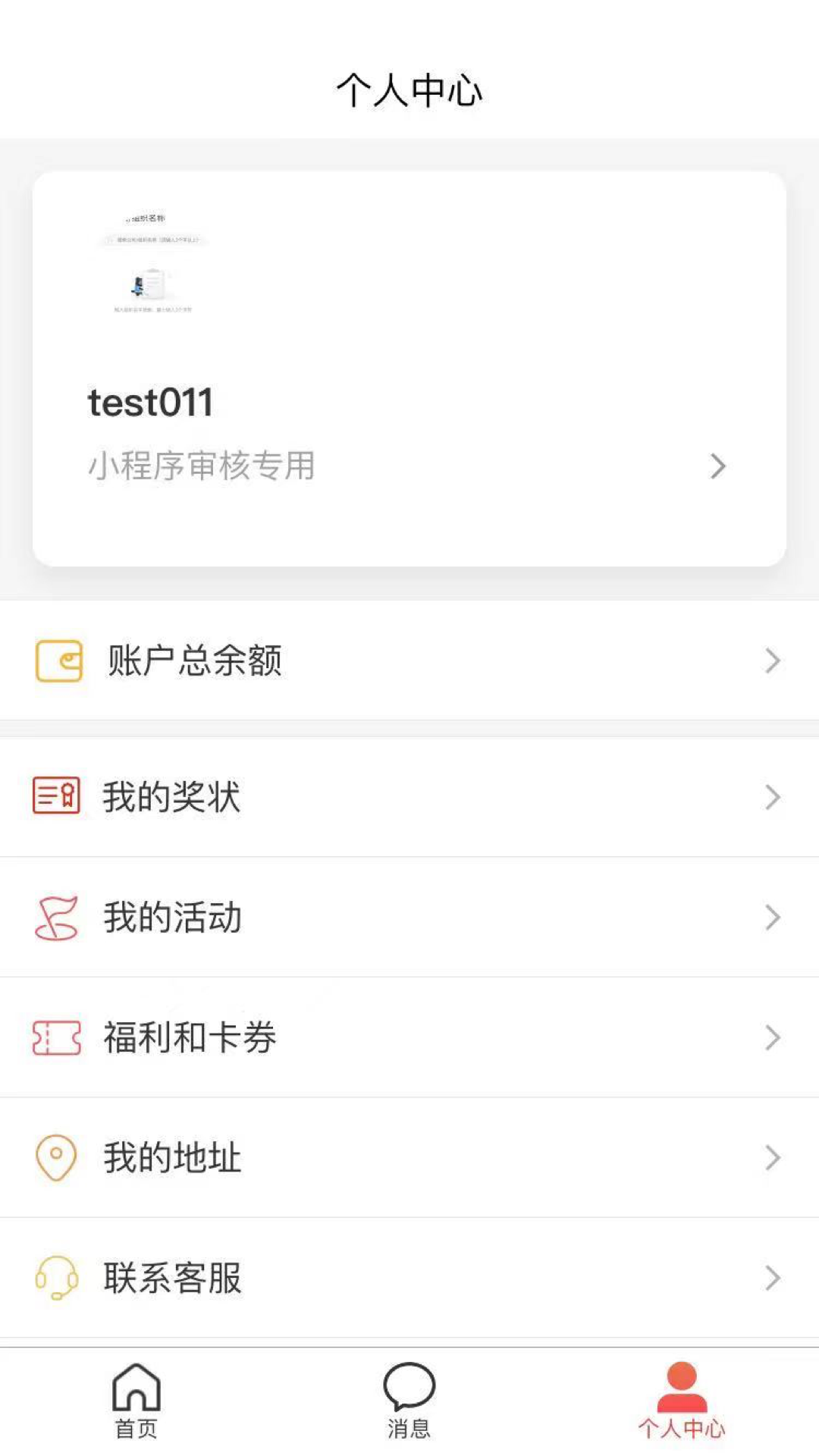 CAH职工e家 CAH职工e家截图