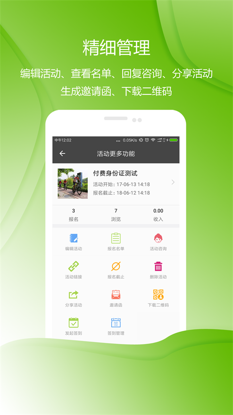 准到 准到截图
