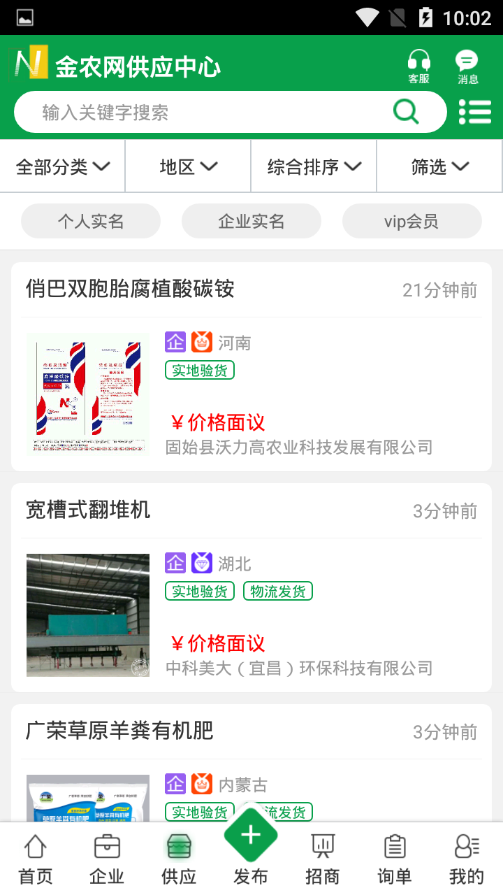 金农网 金农网截图