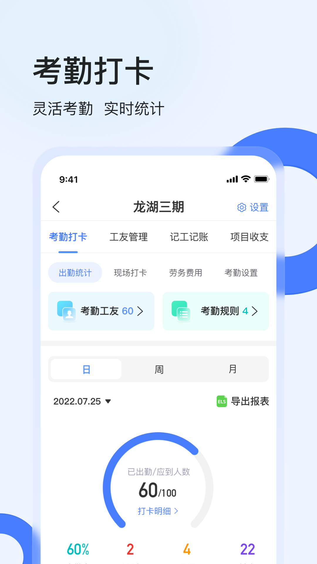 鱼泡工地考勤 鱼泡工地考勤截图