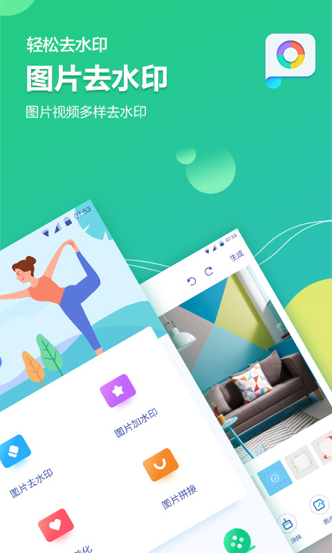 图片视频加水印软件 图片视频加水印软件截图