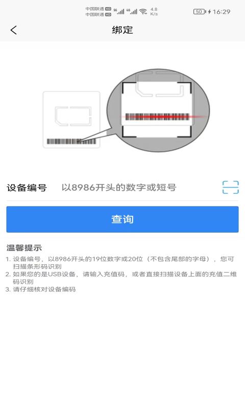 桐泰云截图