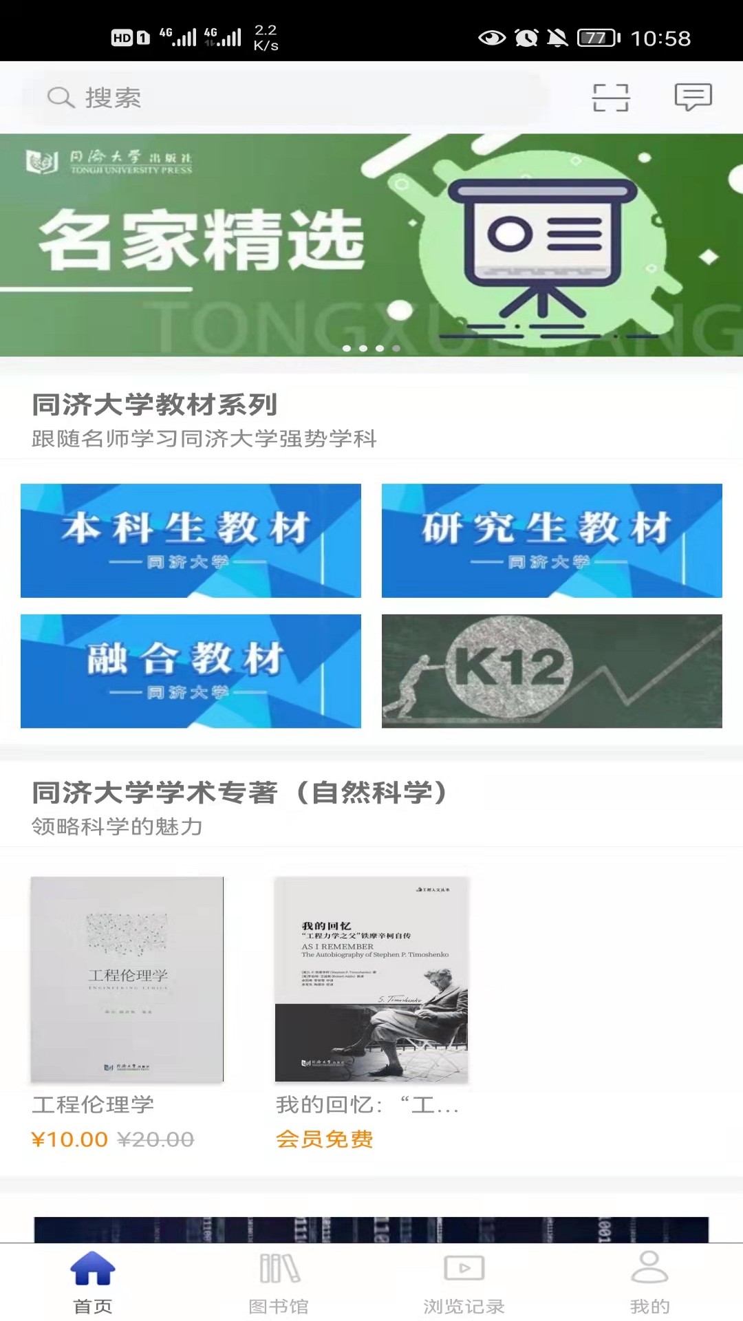 同学堂 同学堂截图