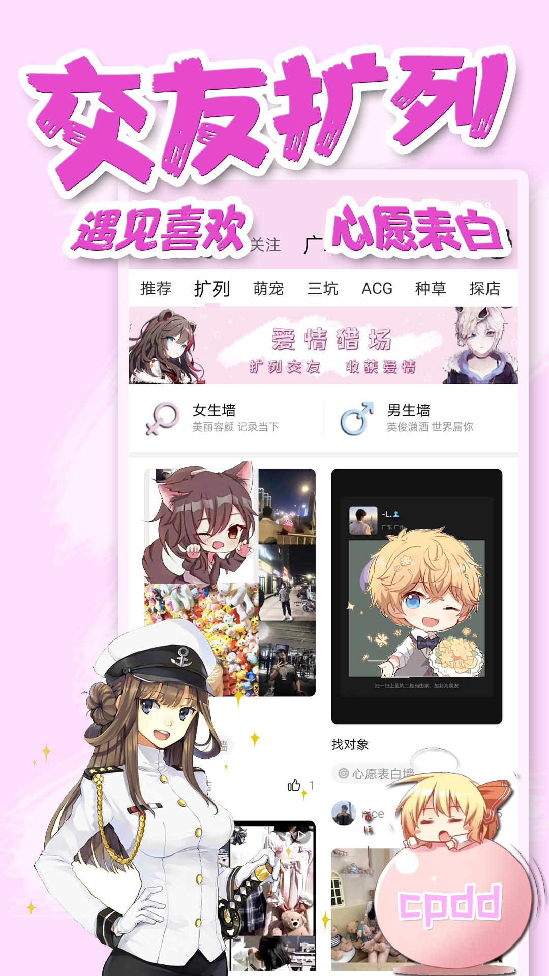 饭团萌截图