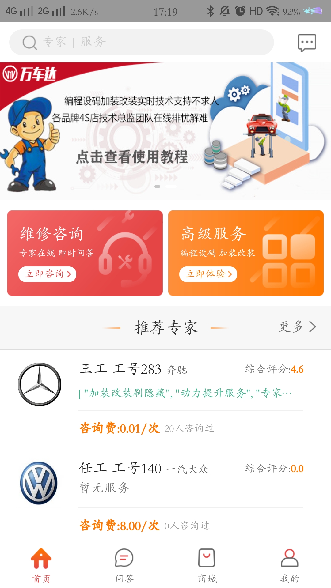万车达 万车达截图