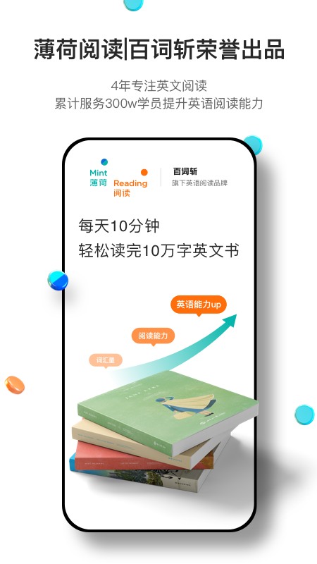 薄荷阅读 薄荷阅读截图