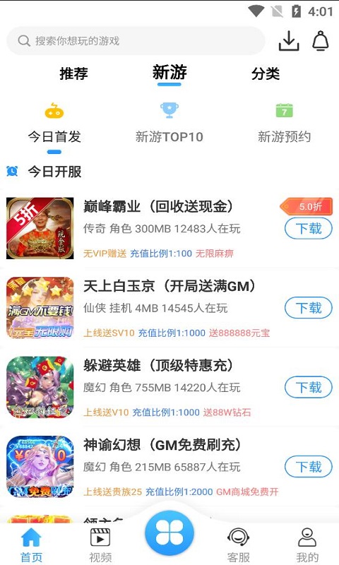 梨子手游截图