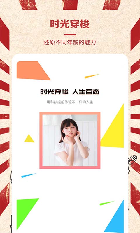 光影老照片恢复 光影老照片恢复截图