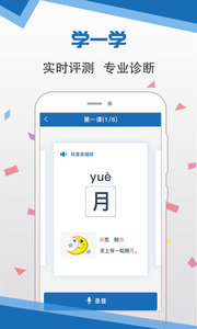 语言扶贫电脑版截图