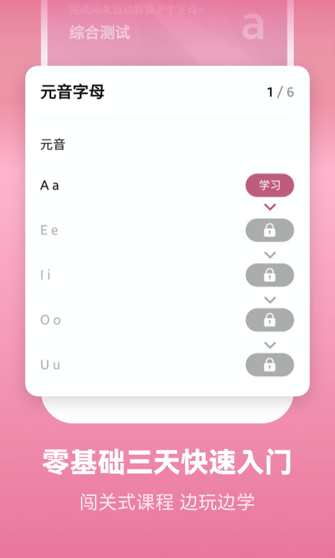 莱特法语背单词 莱特法语背单词电脑版截图