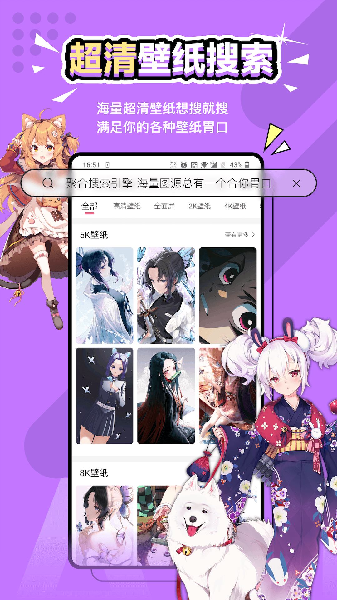 元气壁纸 元气壁纸截图