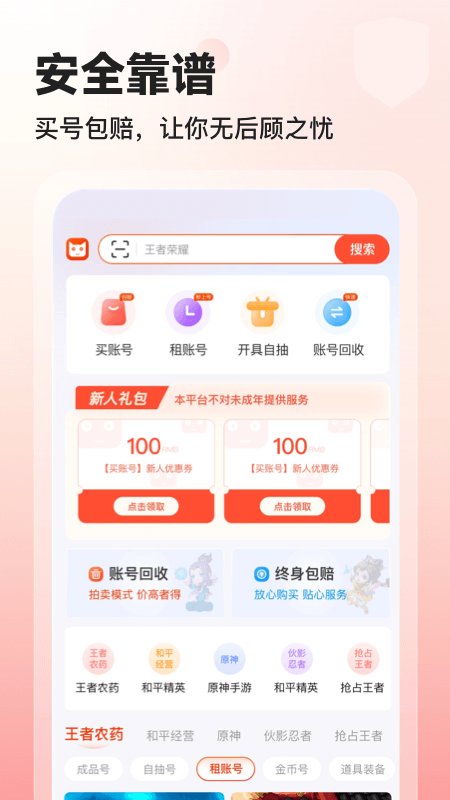 交易喵 交易喵截图