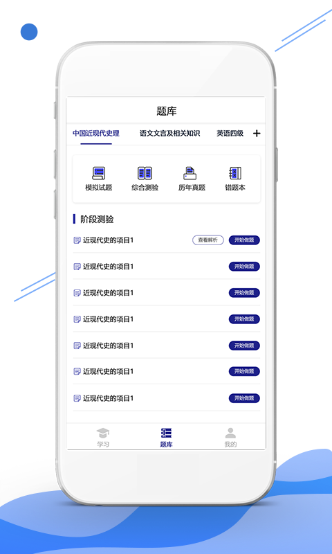 在线职学堂 在线职学堂截图