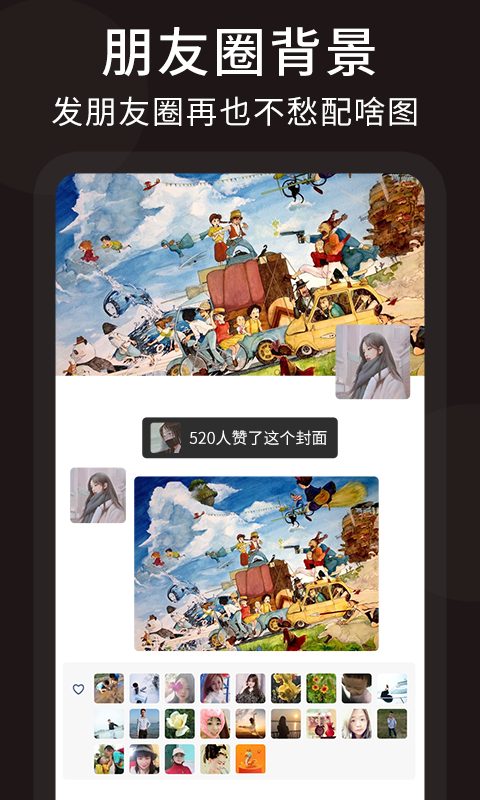 朋友圈顶尖文案-微商文案素材 朋友圈顶尖文案-微商文案素材截图