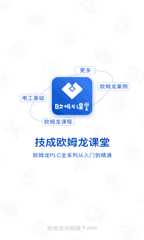 PLC网校 PLC网校截图