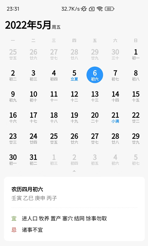 易瑞笔记 易瑞笔记截图