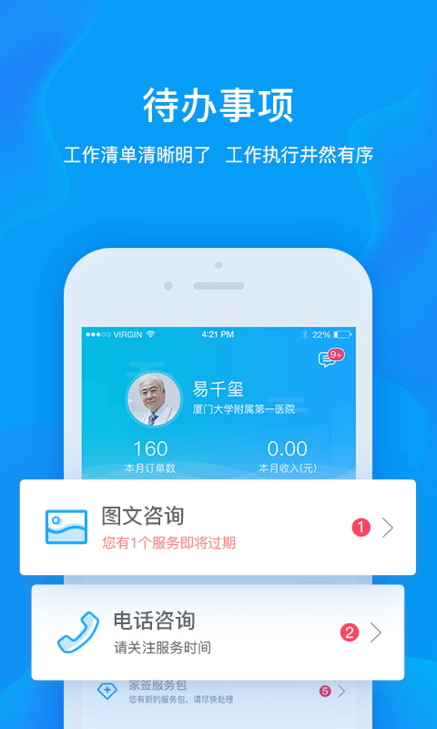 健康城市服务端 健康城市服务端截图