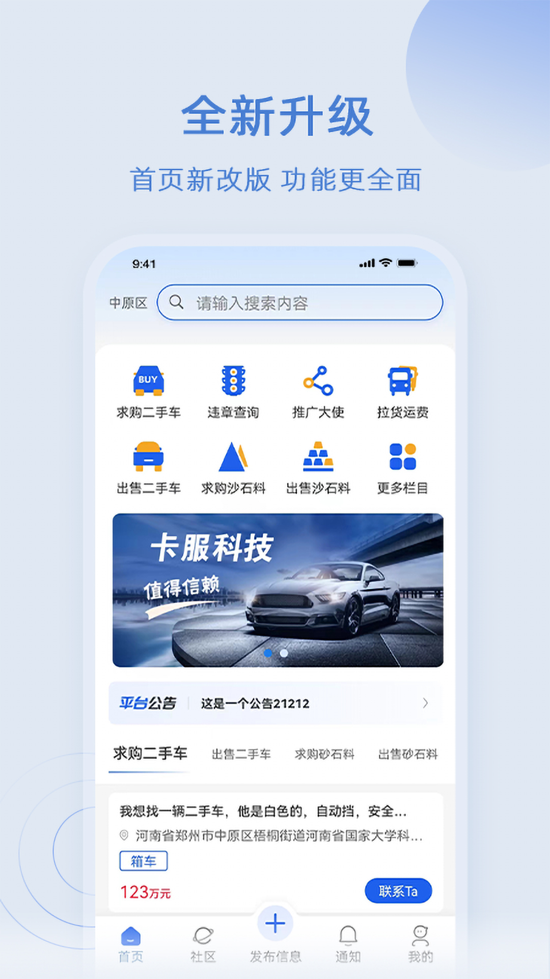 卡服 卡服截图