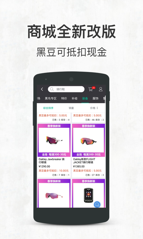 黑鸟单车 黑鸟单车截图