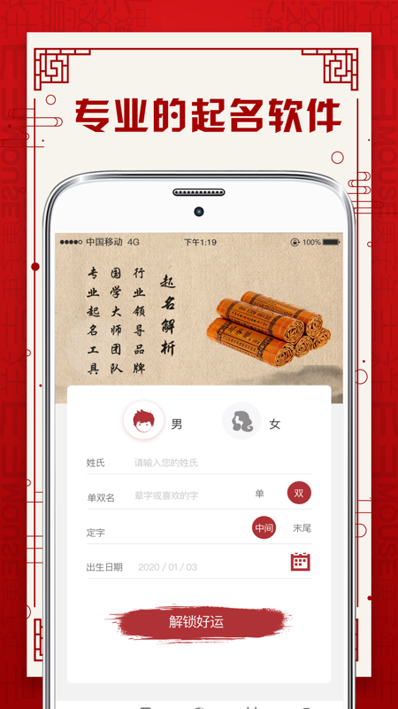宝宝起名 宝宝起名截图