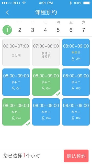 维尔E学车学员版电脑版截图