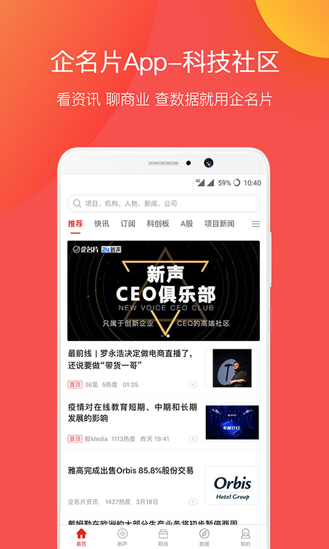 企名片 企名片截图