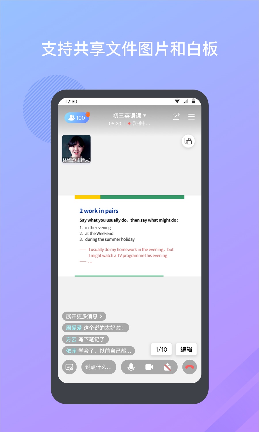 米亚圆桌 米亚圆桌截图