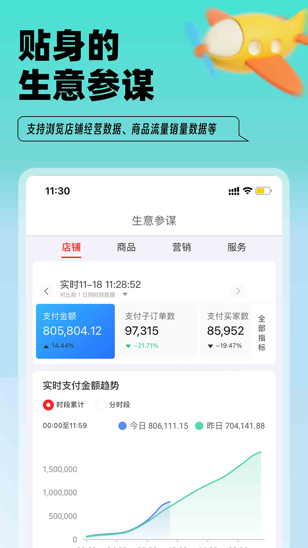 淘特商家版 淘特商家版截图