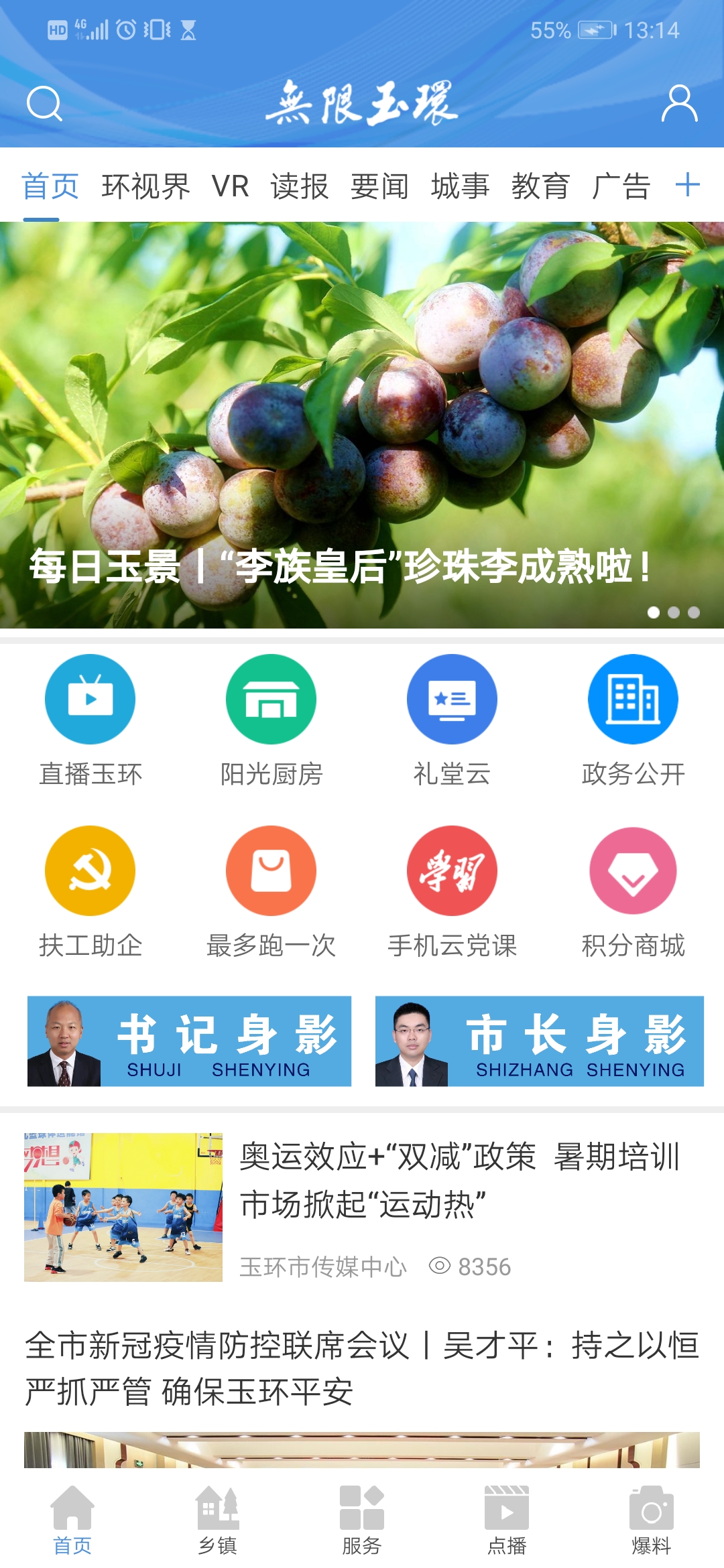 无限玉环 无限玉环截图