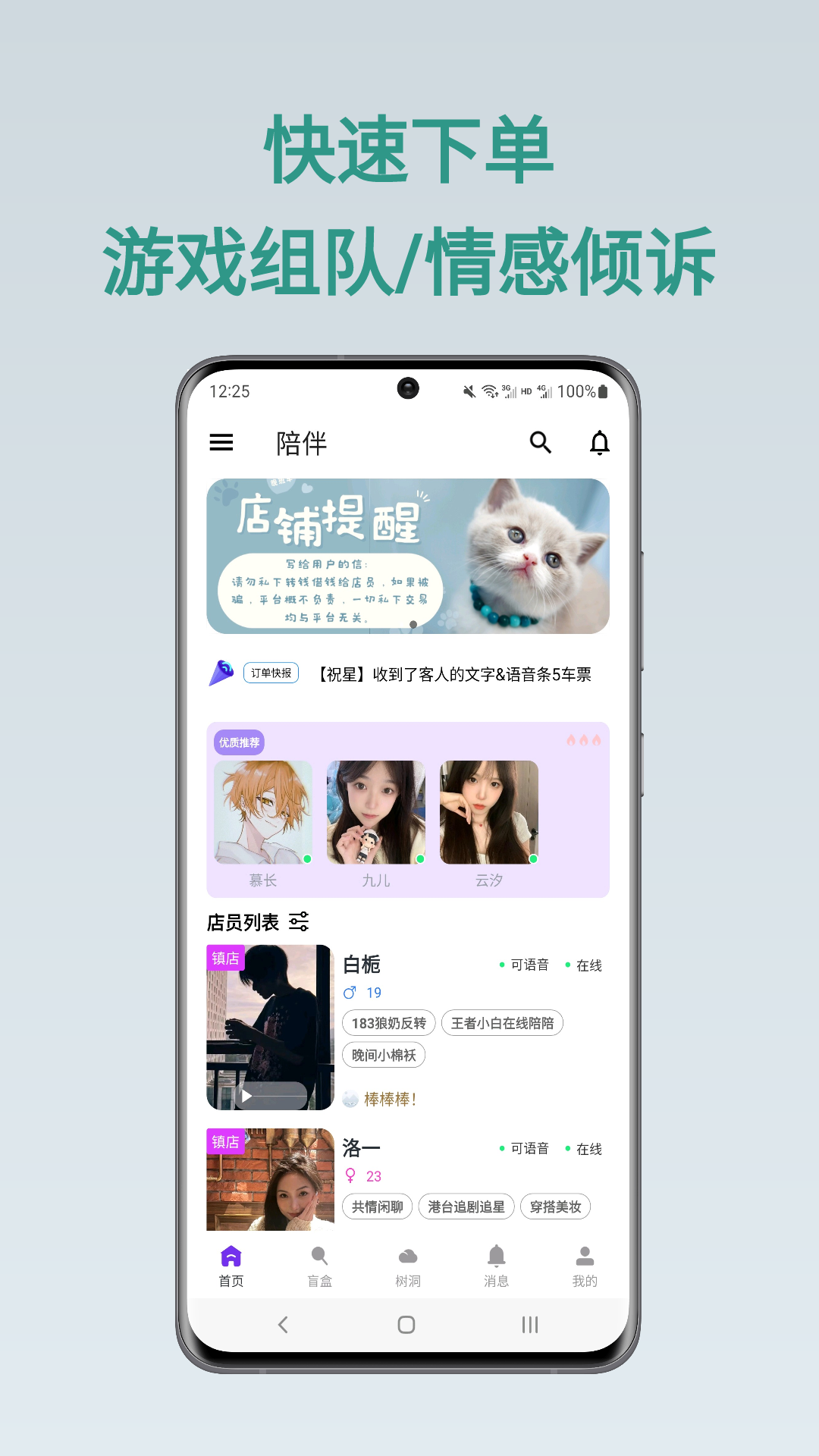 晚班车 晚班车截图
