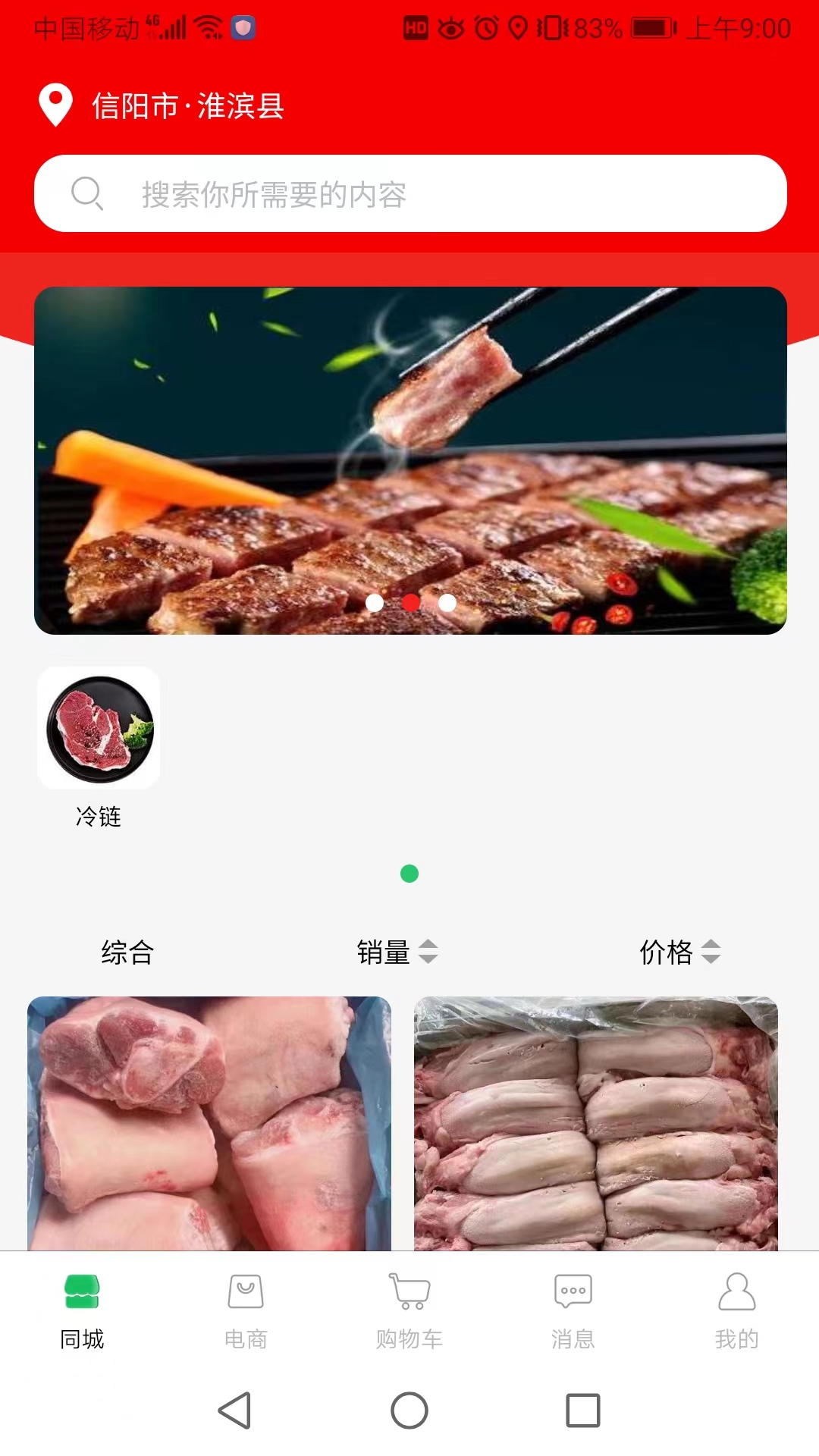 同城服务 同城服务截图