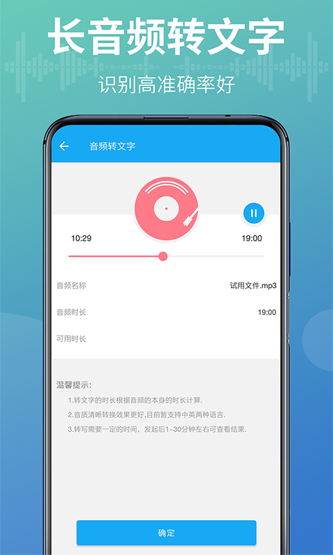 文字转语音 文字转语音截图